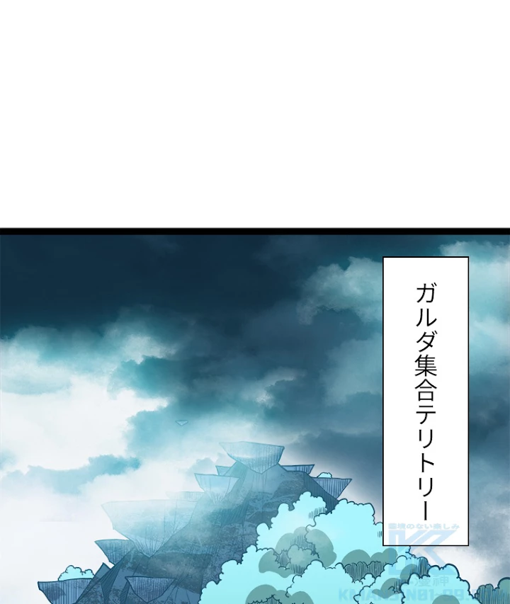 底辺プレイヤー〜命がけのレベルアップ〜 69話 - 58