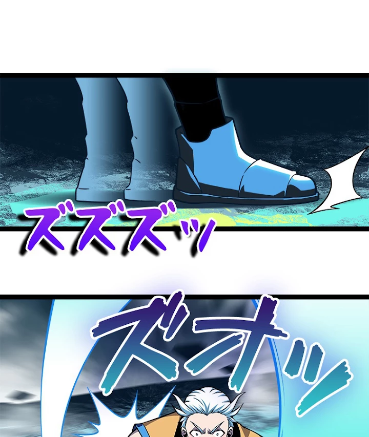 底辺プレイヤー〜命がけのレベルアップ〜 74話 - 57