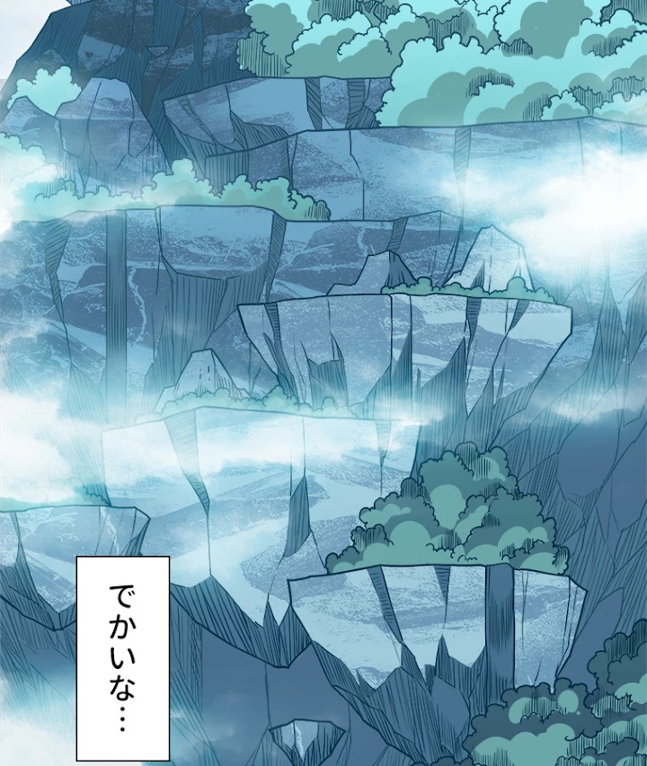 底辺プレイヤー〜命がけのレベルアップ〜 69話 - 59