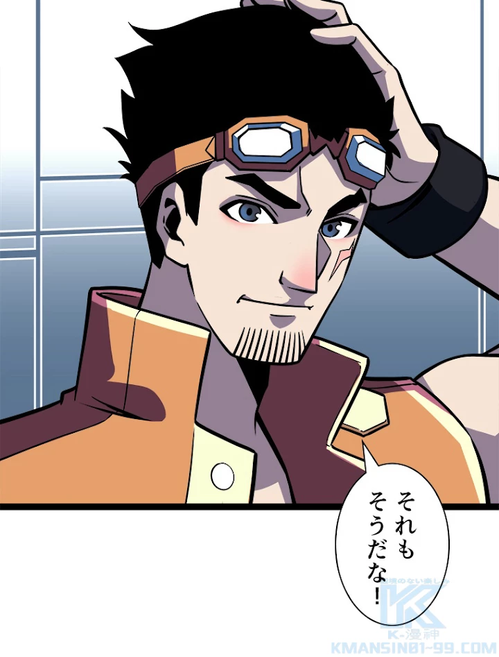 底辺プレイヤー〜命がけのレベルアップ〜 54話 - 4
