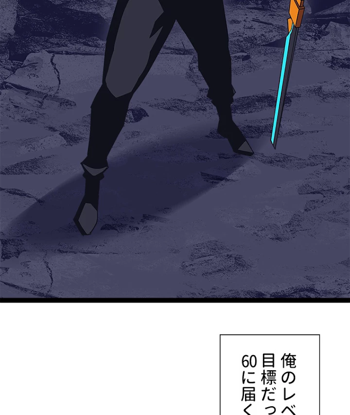 底辺プレイヤー〜命がけのレベルアップ〜 58話 - 8