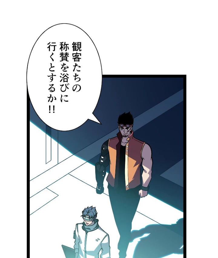 底辺プレイヤー〜命がけのレベルアップ〜 54話 - 5