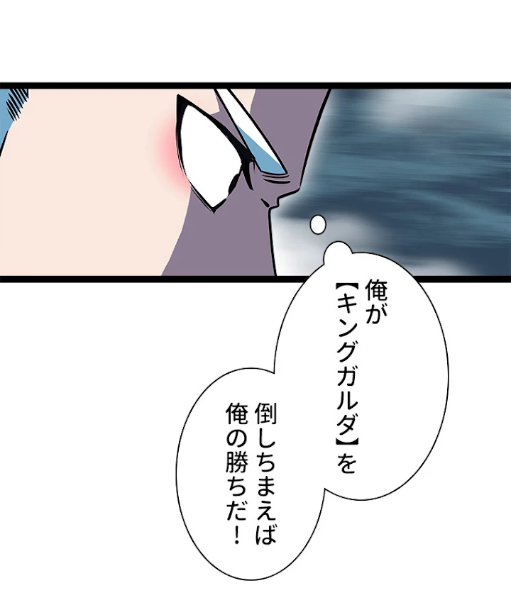 底辺プレイヤー〜命がけのレベルアップ〜 74話 - 59