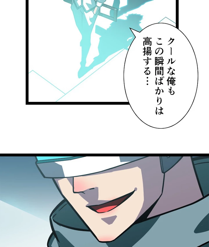 底辺プレイヤー〜命がけのレベルアップ〜 54話 - 6