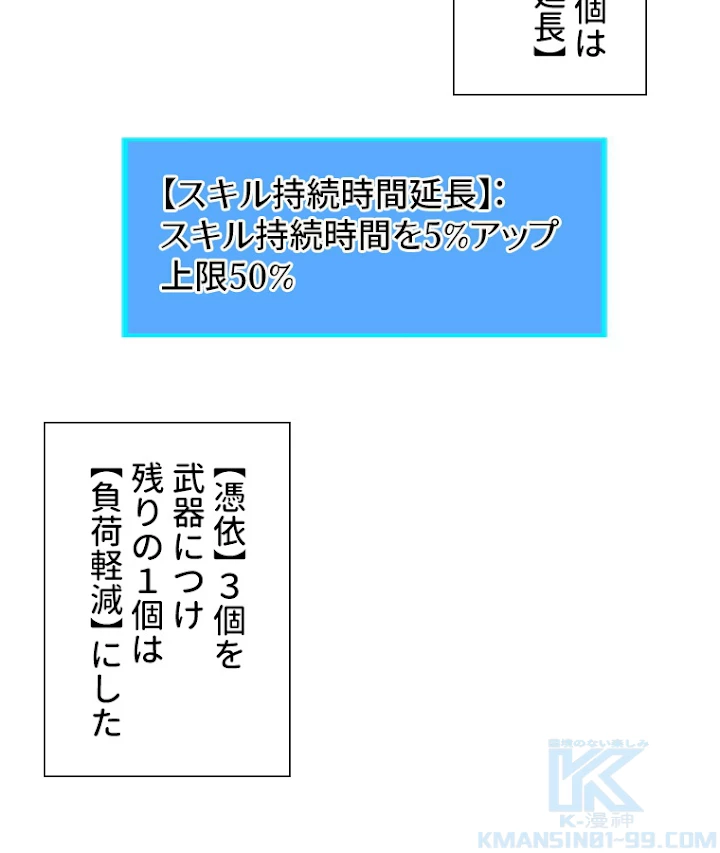 底辺プレイヤー〜命がけのレベルアップ〜 58話 - 10