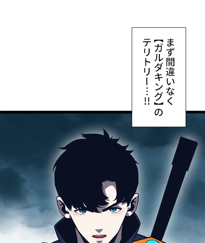 底辺プレイヤー〜命がけのレベルアップ〜 69話 - 62