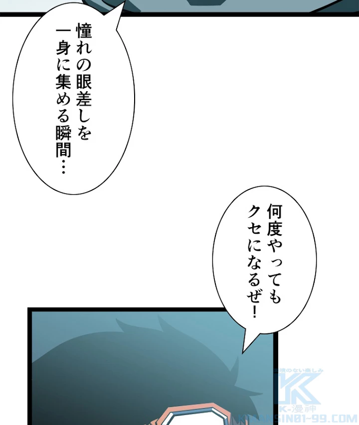 底辺プレイヤー〜命がけのレベルアップ〜 54話 - 7