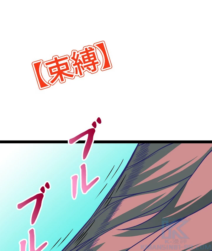 底辺プレイヤー〜命がけのレベルアップ〜 74話 - 61
