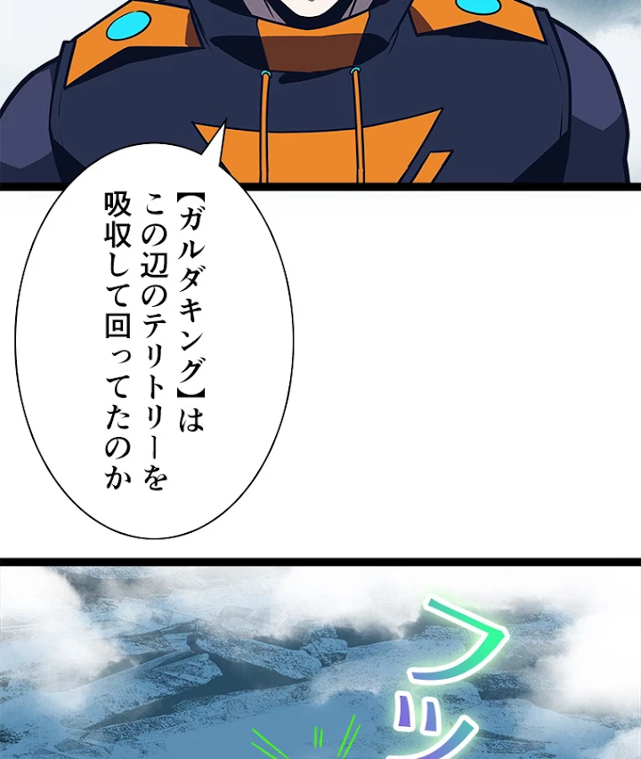 底辺プレイヤー〜命がけのレベルアップ〜 69話 - 63