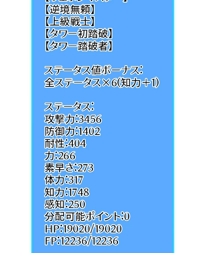 底辺プレイヤー〜命がけのレベルアップ〜 58話 - 12