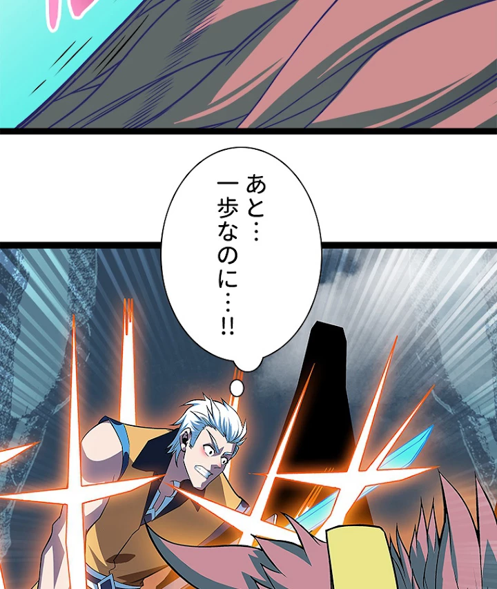 底辺プレイヤー〜命がけのレベルアップ〜 74話 - 62