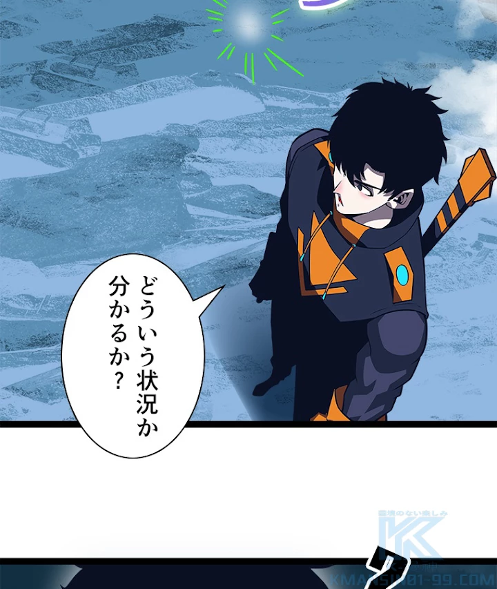 底辺プレイヤー〜命がけのレベルアップ〜 69話 - 64