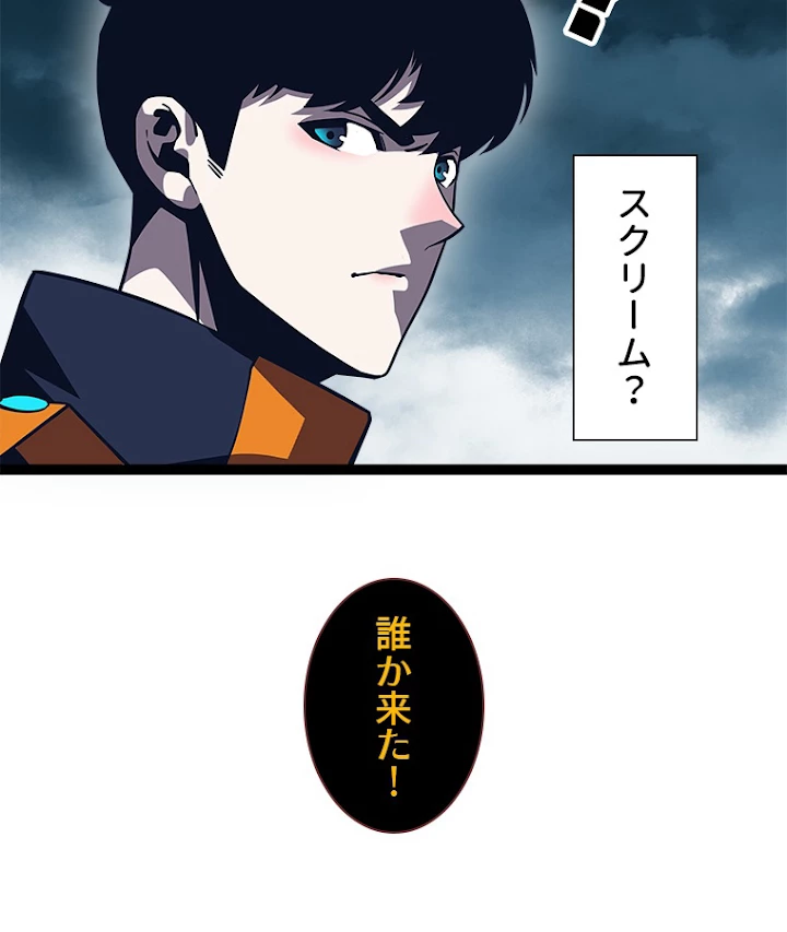 底辺プレイヤー〜命がけのレベルアップ〜 69話 - 65
