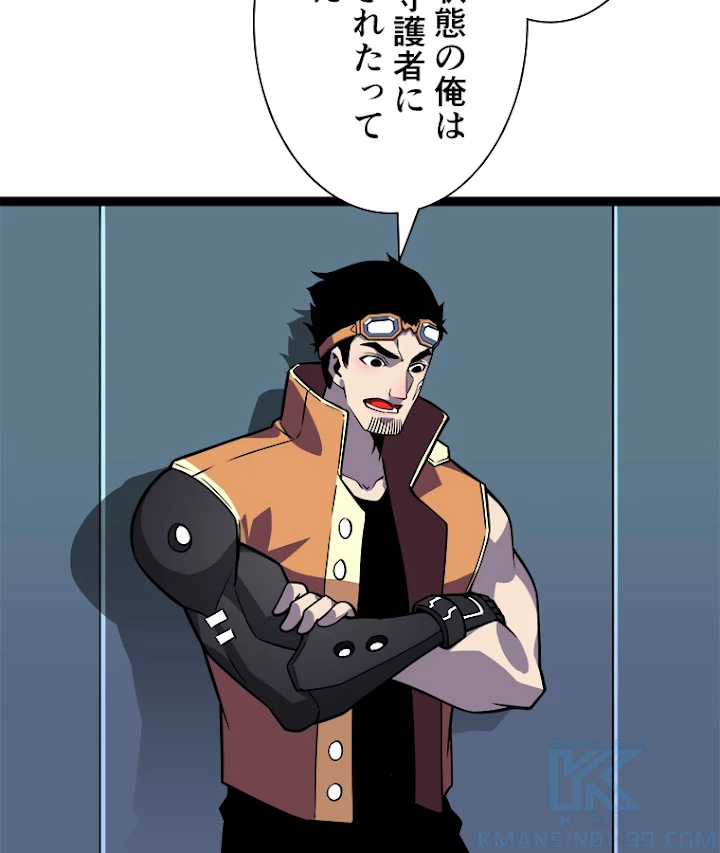 底辺プレイヤー〜命がけのレベルアップ〜 52話 - 4