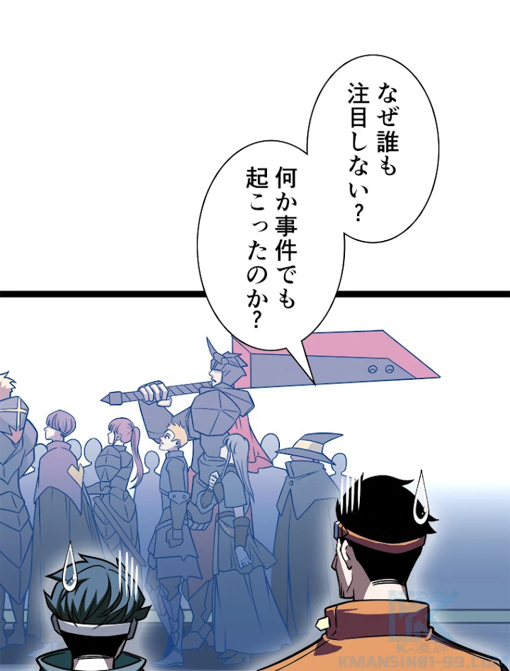 底辺プレイヤー〜命がけのレベルアップ〜 54話 - 13