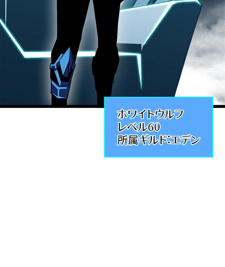 底辺プレイヤー〜命がけのレベルアップ〜 69話 - 69