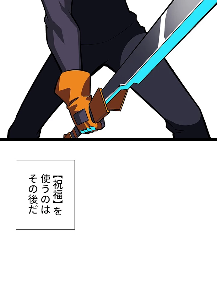 底辺プレイヤー〜命がけのレベルアップ〜 52話 - 9