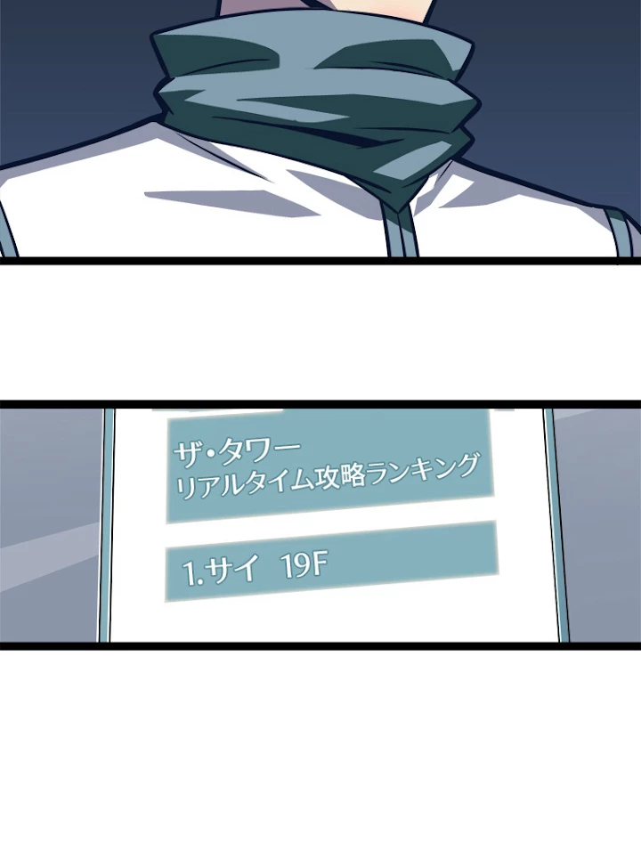 底辺プレイヤー〜命がけのレベルアップ〜 54話 - 15