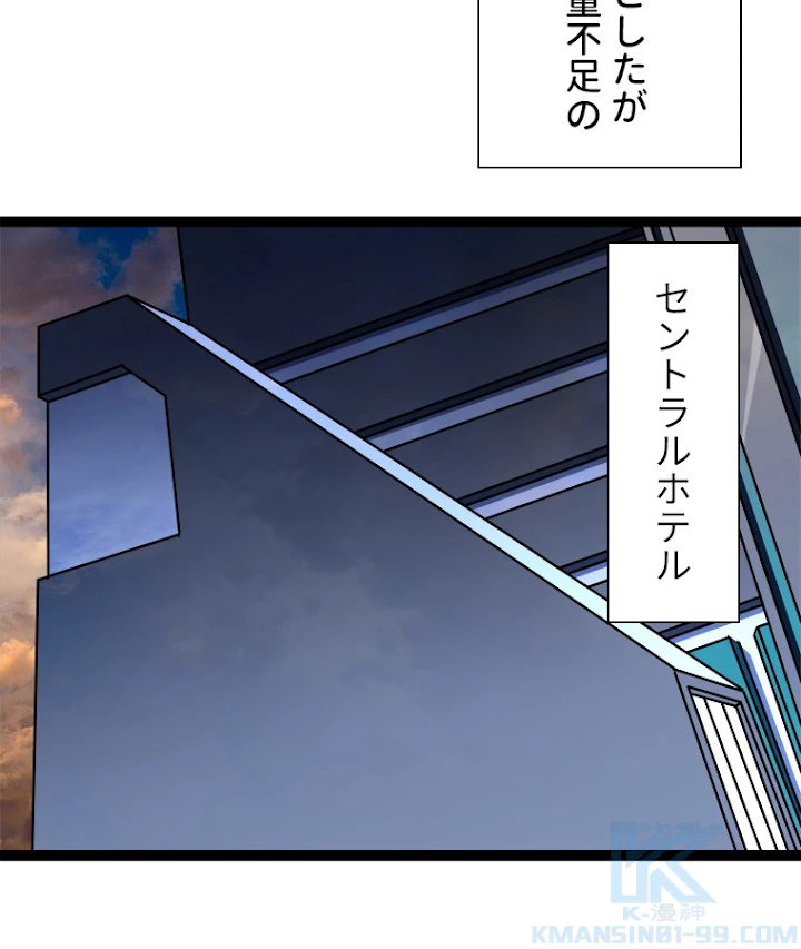 底辺プレイヤー〜命がけのレベルアップ〜 58話 - 19