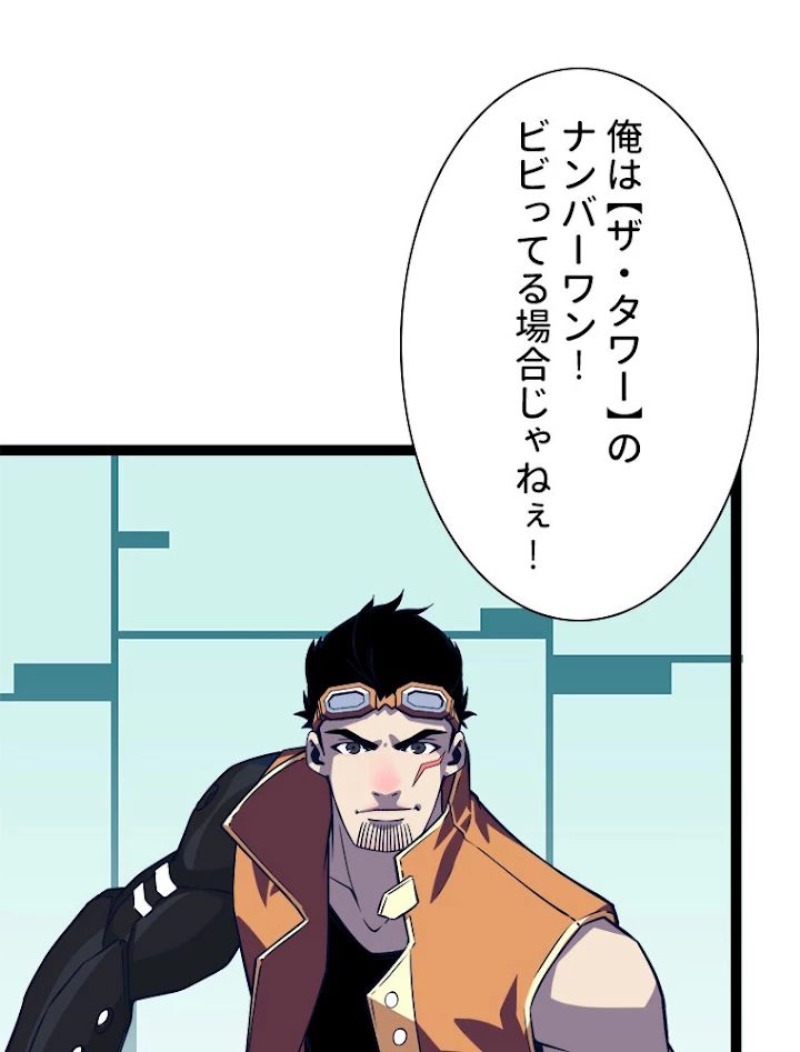 底辺プレイヤー〜命がけのレベルアップ〜 50話 - 6