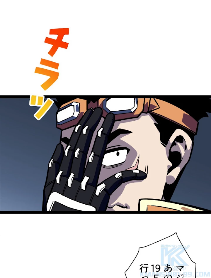 底辺プレイヤー〜命がけのレベルアップ〜 54話 - 19