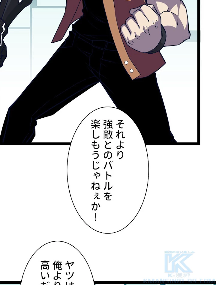 底辺プレイヤー〜命がけのレベルアップ〜 50話 - 7