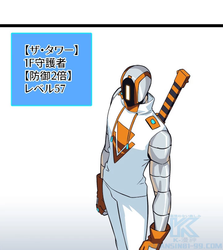 底辺プレイヤー〜命がけのレベルアップ〜 48話 - 7