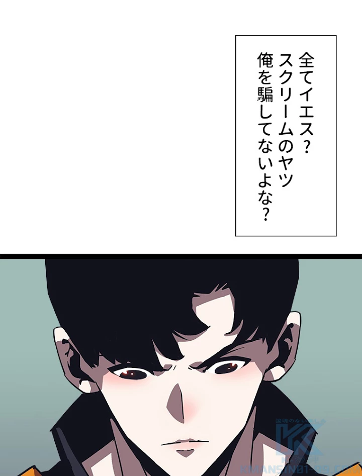 底辺プレイヤー〜命がけのレベルアップ〜 58話 - 25