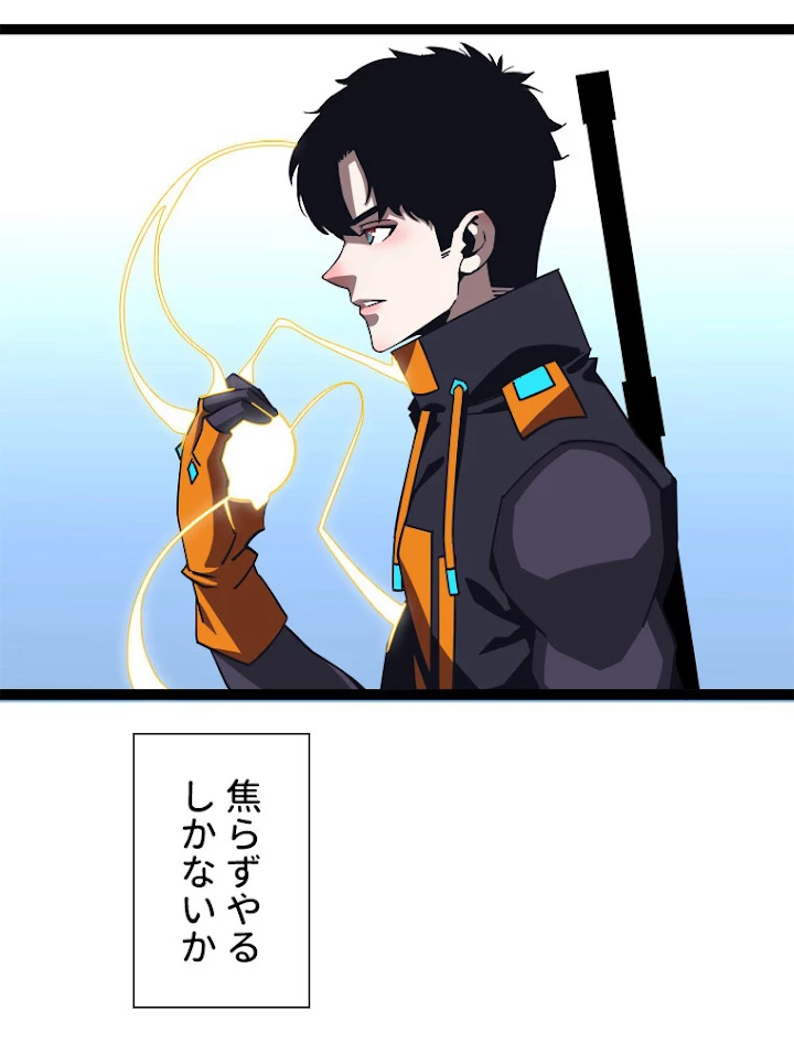 底辺プレイヤー〜命がけのレベルアップ〜 47話 - 6