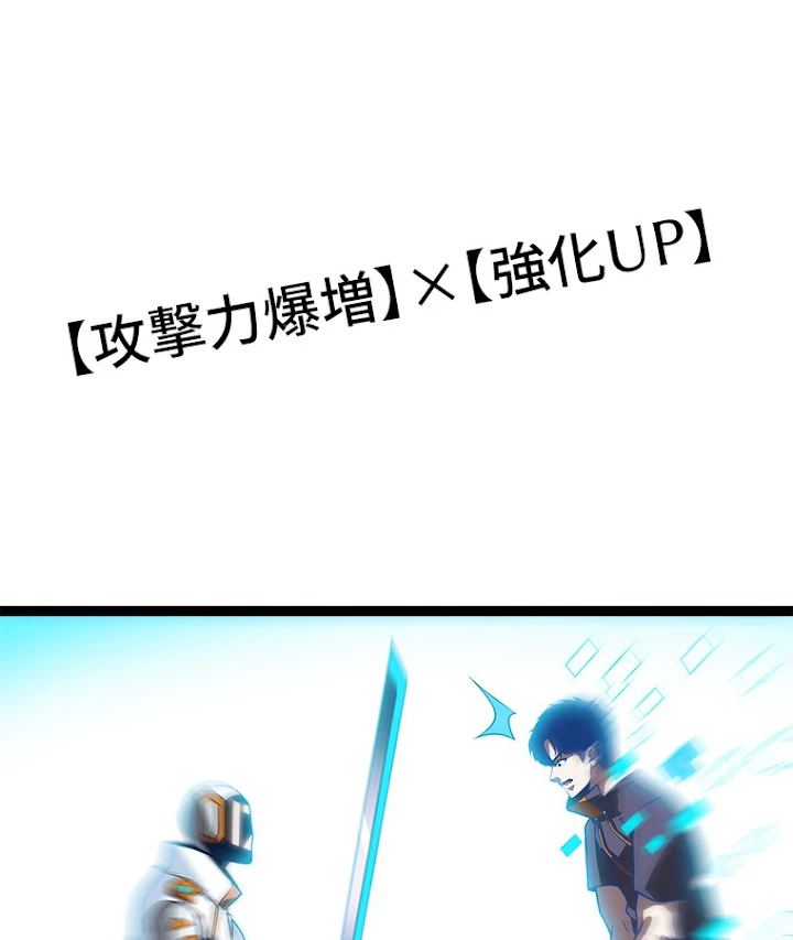 底辺プレイヤー〜命がけのレベルアップ〜 52話 - 17