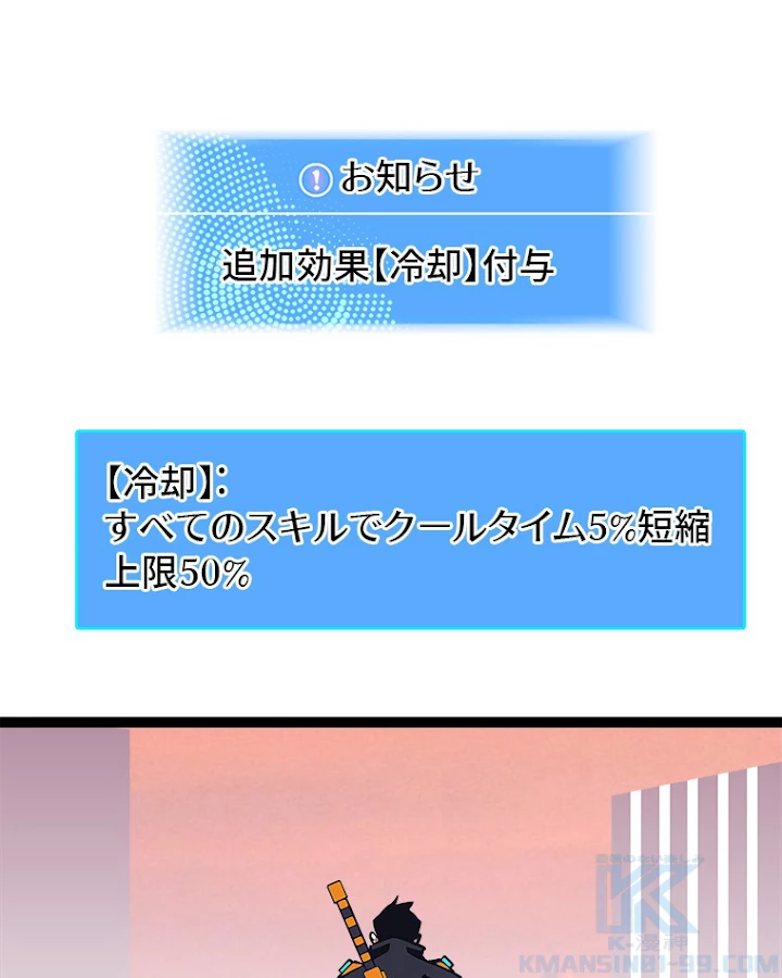 底辺プレイヤー〜命がけのレベルアップ〜 47話 - 7