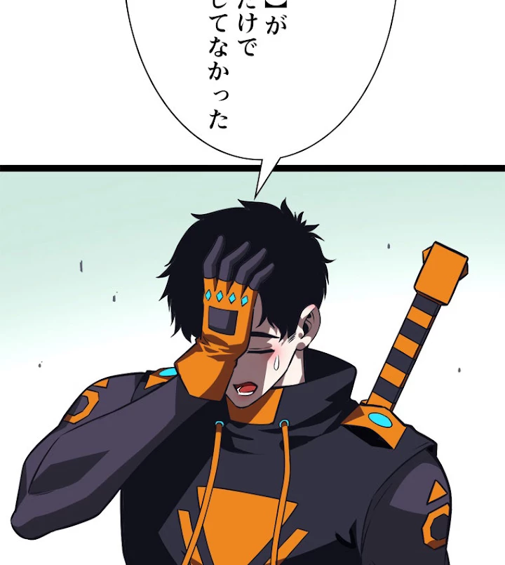 底辺プレイヤー〜命がけのレベルアップ〜 48話 - 9