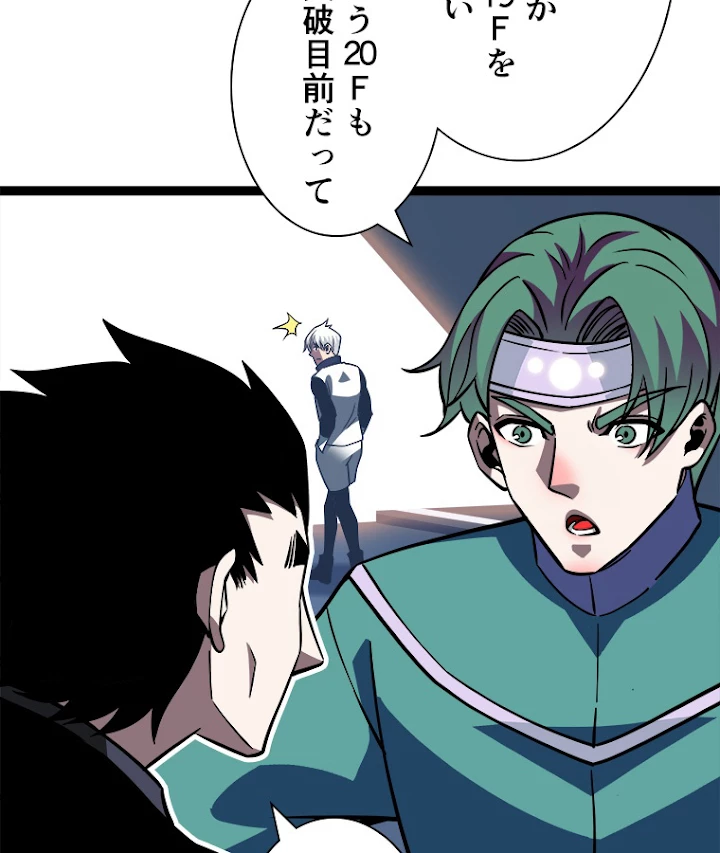 底辺プレイヤー〜命がけのレベルアップ〜 54話 - 24