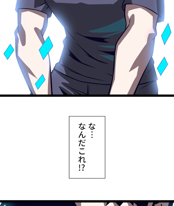 底辺プレイヤー〜命がけのレベルアップ〜 52話 - 20