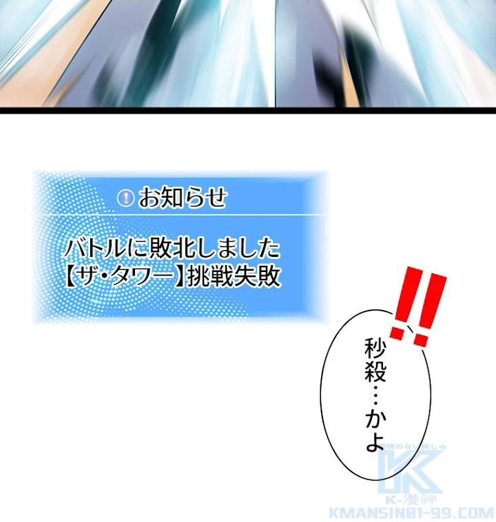 底辺プレイヤー〜命がけのレベルアップ〜 50話 - 13