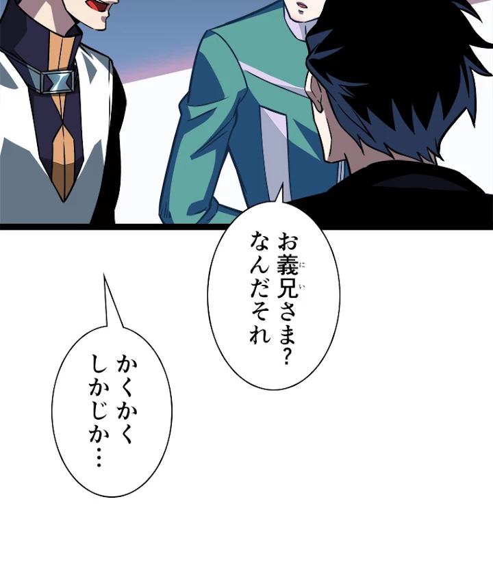 底辺プレイヤー〜命がけのレベルアップ〜 54話 - 26