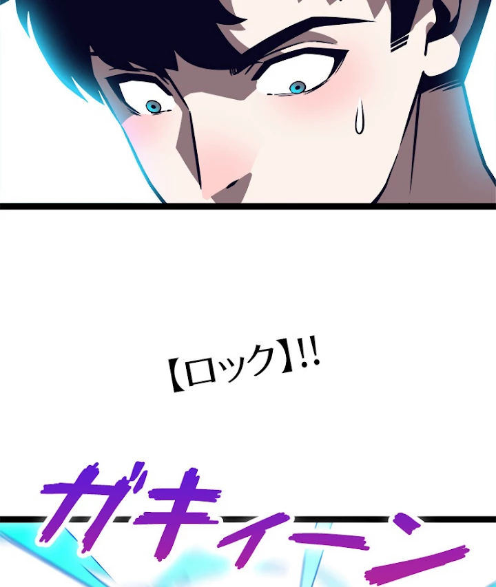 底辺プレイヤー〜命がけのレベルアップ〜 52話 - 21