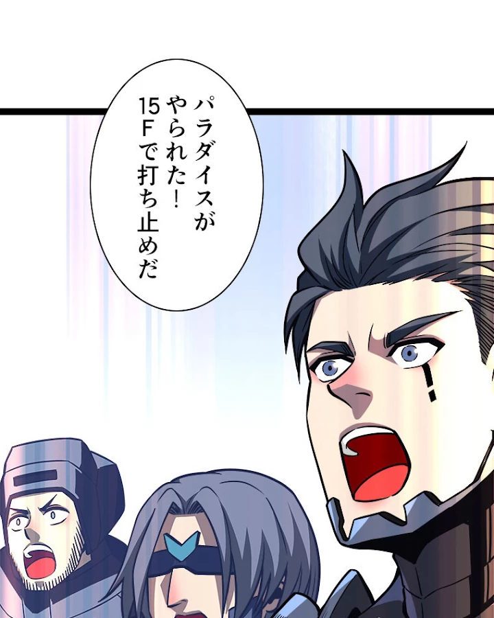 底辺プレイヤー〜命がけのレベルアップ〜 50話 - 14