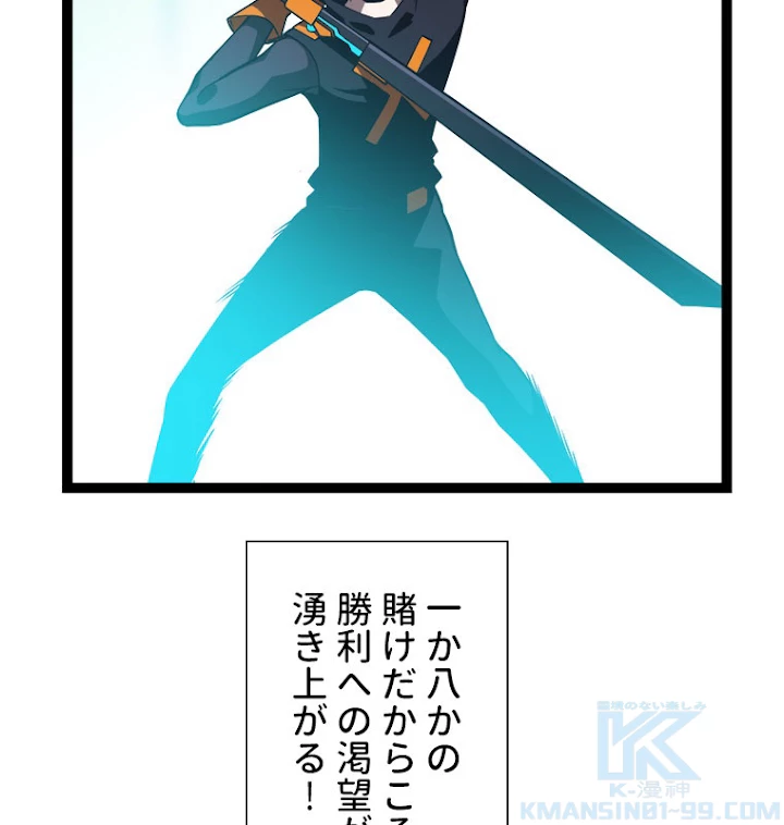 底辺プレイヤー〜命がけのレベルアップ〜 48話 - 13