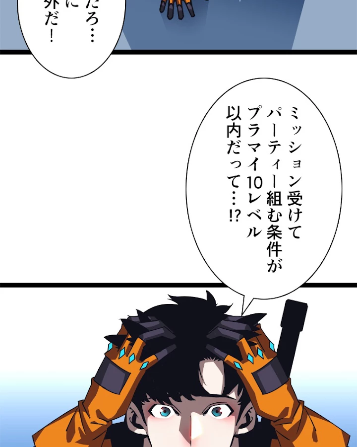 底辺プレイヤー〜命がけのレベルアップ〜 47話 - 11