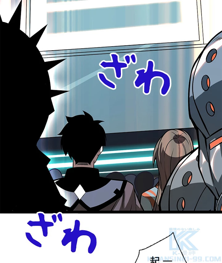 底辺プレイヤー〜命がけのレベルアップ〜 54話 - 28