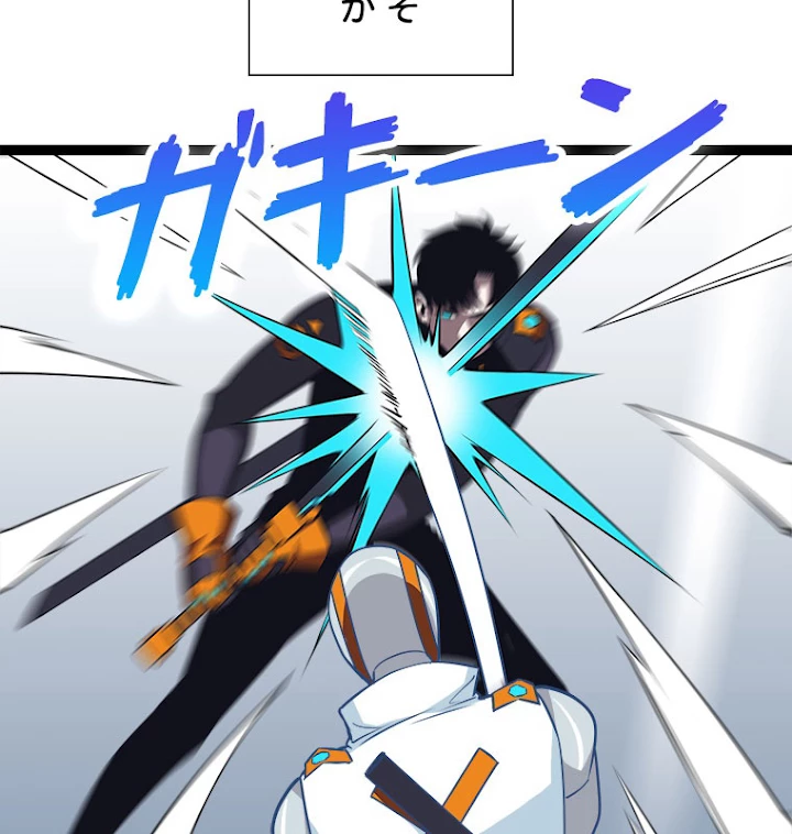 底辺プレイヤー〜命がけのレベルアップ〜 48話 - 14