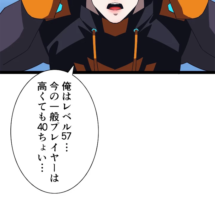底辺プレイヤー〜命がけのレベルアップ〜 47話 - 12