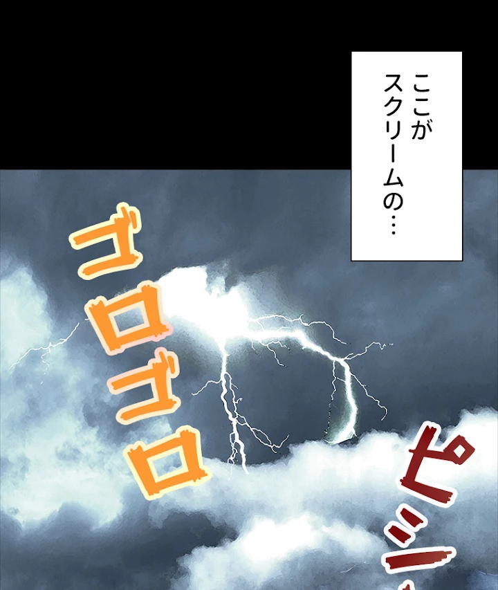 底辺プレイヤー〜命がけのレベルアップ〜 58話 - 33