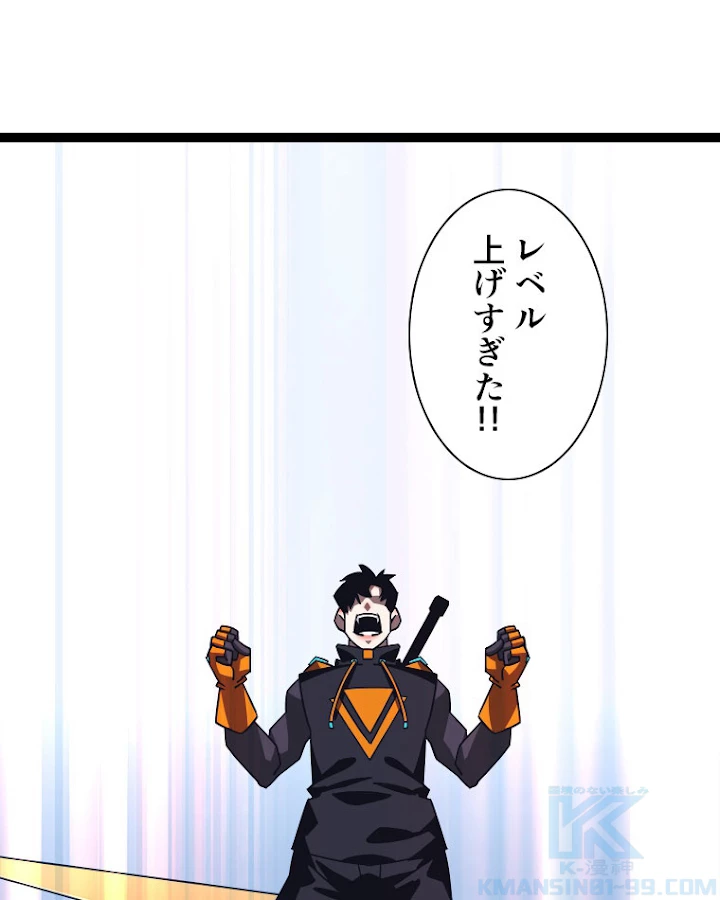 底辺プレイヤー〜命がけのレベルアップ〜 47話 - 13