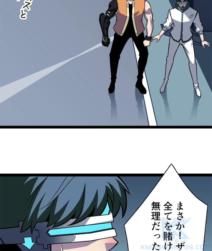 底辺プレイヤー〜命がけのレベルアップ〜 54話 - 31