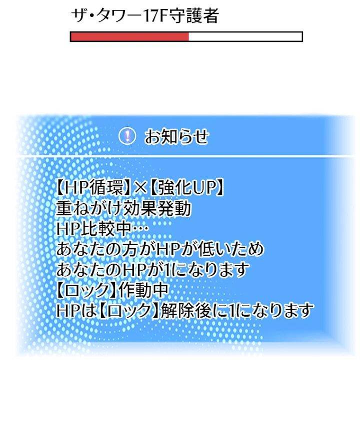 底辺プレイヤー〜命がけのレベルアップ〜 52話 - 26