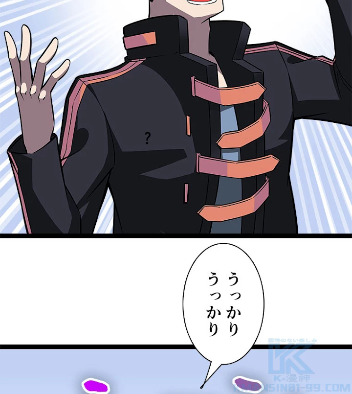 底辺プレイヤー〜命がけのレベルアップ〜 50話 - 19