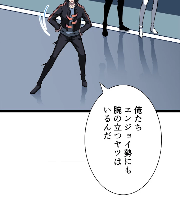 底辺プレイヤー〜命がけのレベルアップ〜 54話 - 33