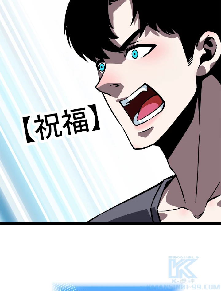 底辺プレイヤー〜命がけのレベルアップ〜 52話 - 28